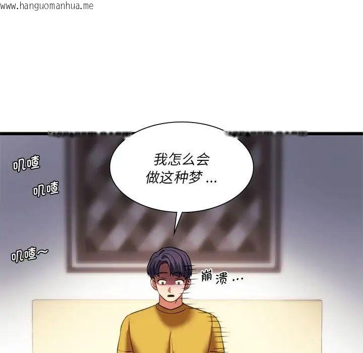 韩国漫画同学！好久不见/同级生韩漫_同学！好久不见/同级生-第19话在线免费阅读-韩国漫画-第130张图片