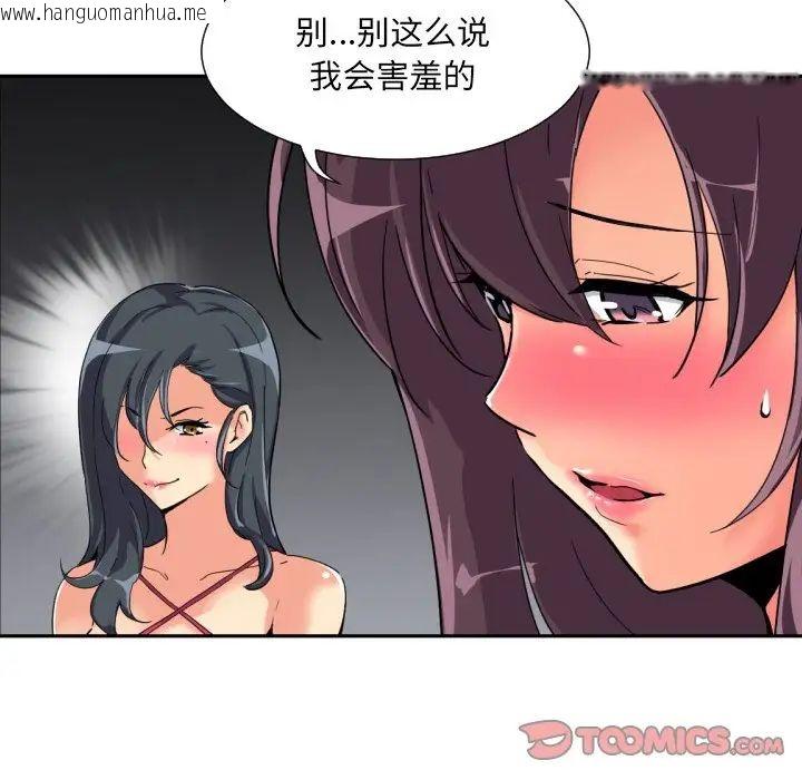 韩国漫画调教小娇妻/调教妻子韩漫_调教小娇妻/调教妻子-第31话在线免费阅读-韩国漫画-第117张图片