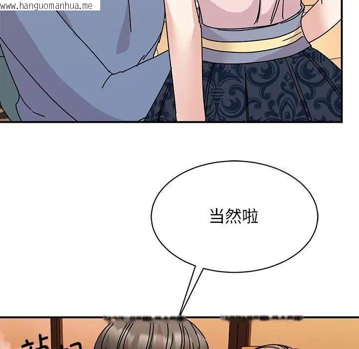 韩国漫画我的完美谬思韩漫_我的完美谬思-第28话在线免费阅读-韩国漫画-第38张图片