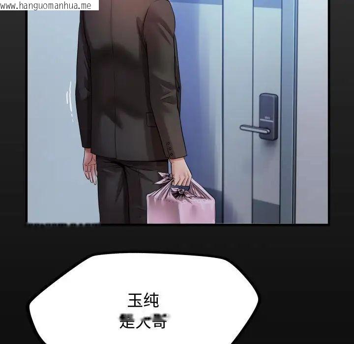 韩国漫画私密的牵绊韩漫_私密的牵绊-第4话在线免费阅读-韩国漫画-第17张图片