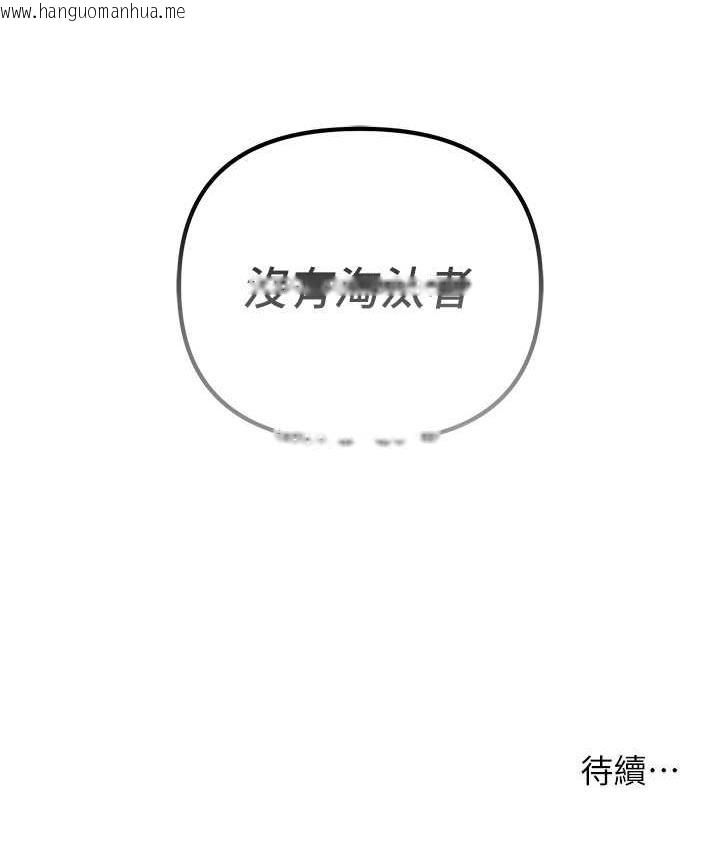 韩国漫画贪婪游戏韩漫_贪婪游戏-第25话-你不插的话就换我插了在线免费阅读-韩国漫画-第157张图片