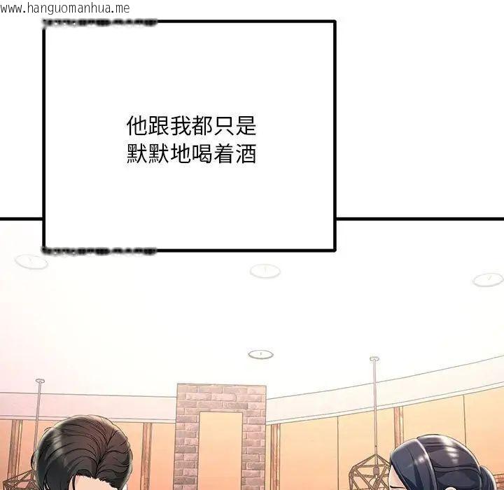 韩国漫画走味的初恋/不正常关系韩漫_走味的初恋/不正常关系-第29话在线免费阅读-韩国漫画-第139张图片