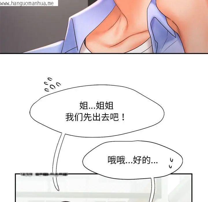 韩国漫画乘风高飞韩漫_乘风高飞-第20话在线免费阅读-韩国漫画-第32张图片