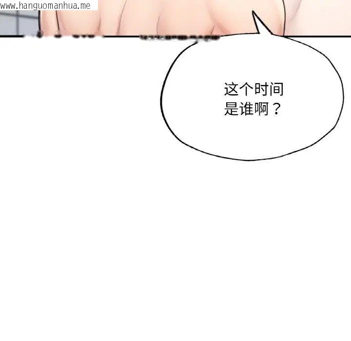 韩国漫画不想再当鲁蛇/成为人上人韩漫_不想再当鲁蛇/成为人上人-第11话在线免费阅读-韩国漫画-第125张图片