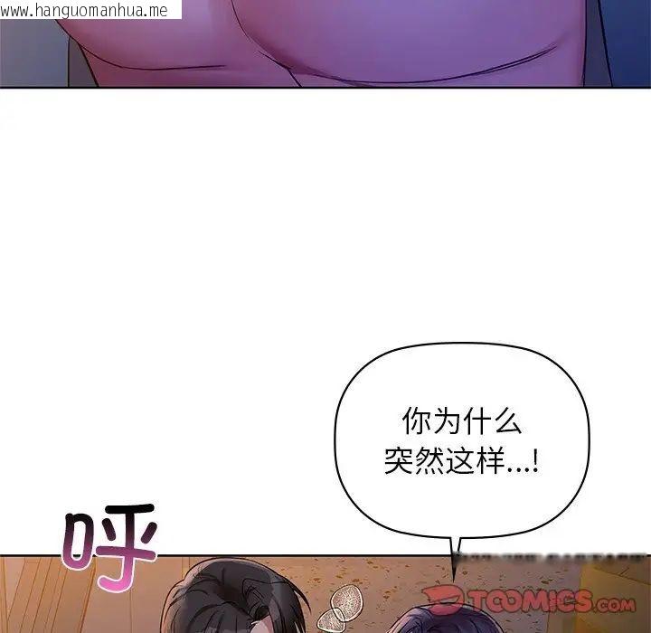 韩国漫画咖啡因韩漫_咖啡因-第9话在线免费阅读-韩国漫画-第51张图片