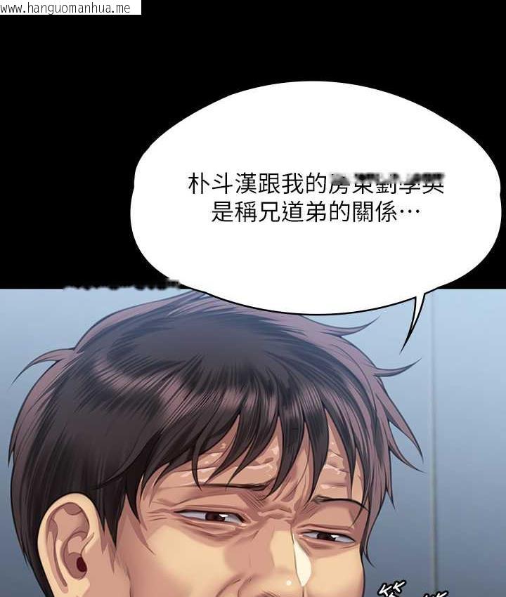 韩国漫画傀儡韩漫_傀儡-第322话-自首的俊彪在线免费阅读-韩国漫画-第151张图片