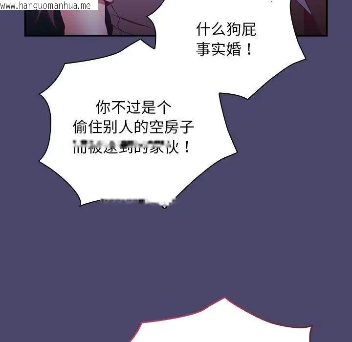 韩国漫画陌生的未婚妻/不请自来的未婚妻韩漫_陌生的未婚妻/不请自来的未婚妻-第74话在线免费阅读-韩国漫画-第95张图片