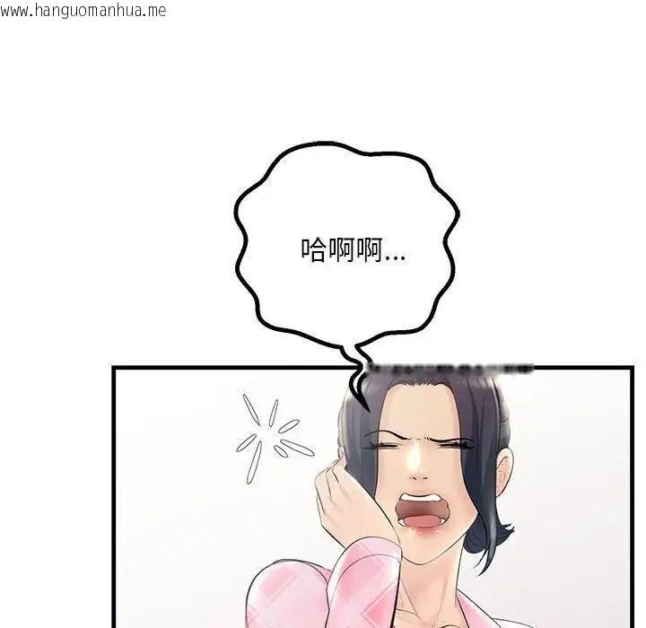 韩国漫画走味的初恋/不正常关系韩漫_走味的初恋/不正常关系-第29话在线免费阅读-韩国漫画-第28张图片