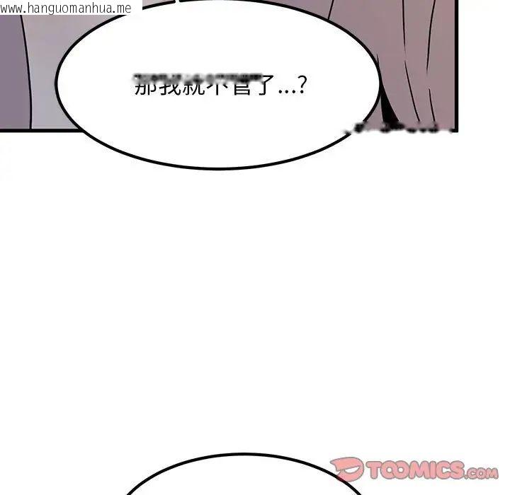 韩国漫画发小碰不得/强制催眠韩漫_发小碰不得/强制催眠-第17话在线免费阅读-韩国漫画-第81张图片