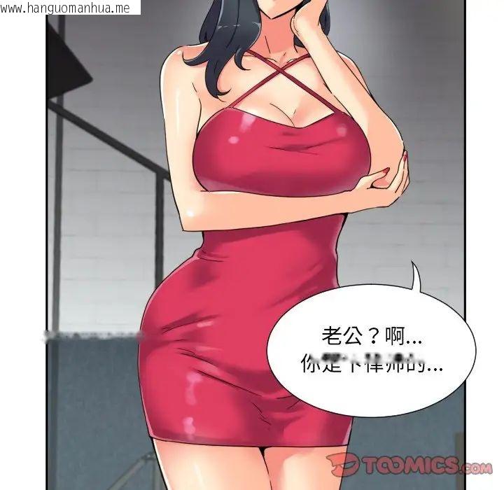 韩国漫画调教小娇妻/调教妻子韩漫_调教小娇妻/调教妻子-第31话在线免费阅读-韩国漫画-第54张图片