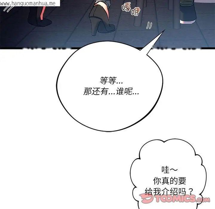 韩国漫画同学！好久不见/同级生韩漫_同学！好久不见/同级生-第19话在线免费阅读-韩国漫画-第15张图片