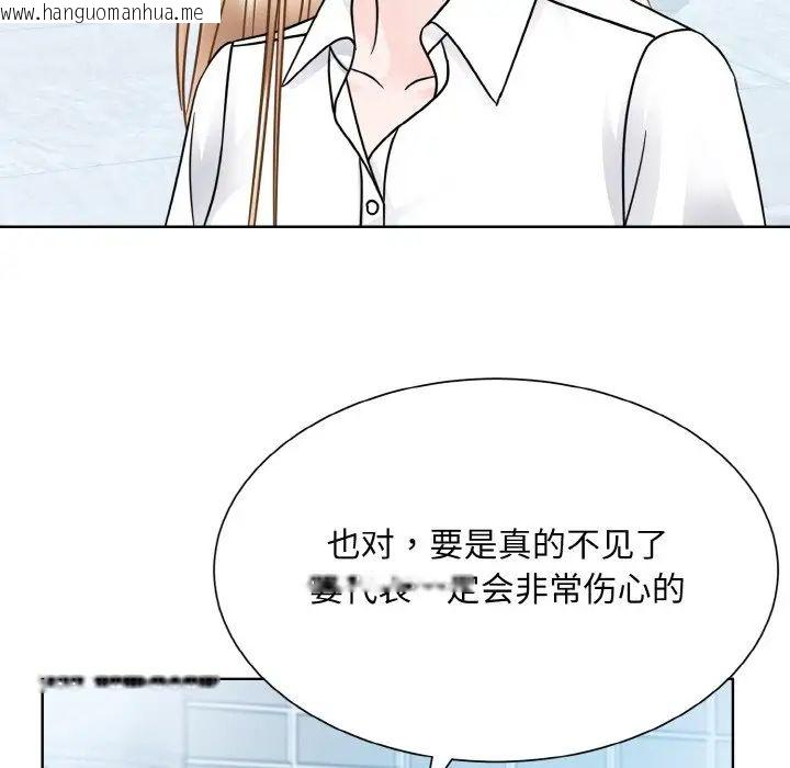 韩国漫画眷恋韩漫_眷恋-第28话在线免费阅读-韩国漫画-第77张图片