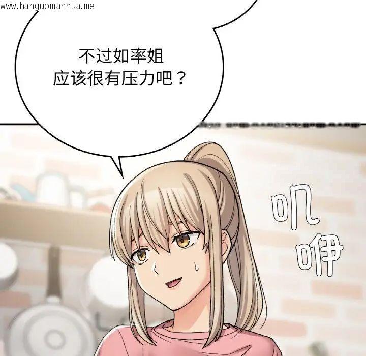 韩国漫画返乡后的春天/要在乡下一起生活吗？韩漫_返乡后的春天/要在乡下一起生活吗？-第12话在线免费阅读-韩国漫画-第61张图片