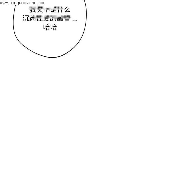 韩国漫画同学！好久不见/同级生韩漫_同学！好久不见/同级生-第19话在线免费阅读-韩国漫画-第144张图片