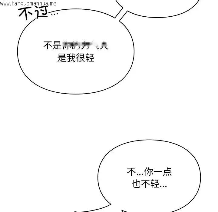 韩国漫画爱的游乐园/游乐园男女韩漫_爱的游乐园/游乐园男女-第17话在线免费阅读-韩国漫画-第42张图片