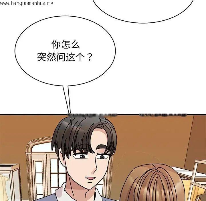 韩国漫画我的完美谬思韩漫_我的完美谬思-第28话在线免费阅读-韩国漫画-第44张图片