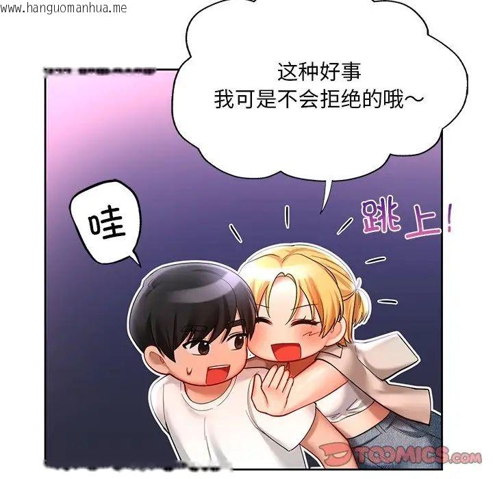 韩国漫画爱的游乐园/游乐园男女韩漫_爱的游乐园/游乐园男女-第17话在线免费阅读-韩国漫画-第39张图片