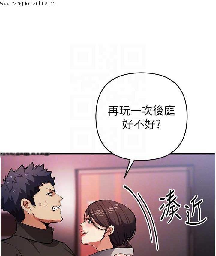 韩国漫画贪婪游戏韩漫_贪婪游戏-第25话-你不插的话就换我插了在线免费阅读-韩国漫画-第28张图片