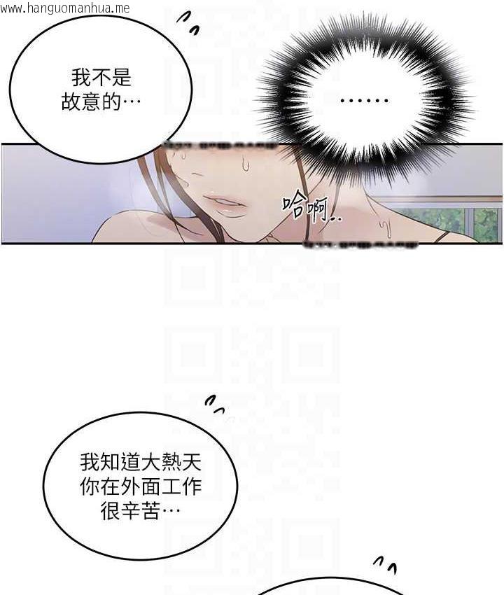 韩国漫画秘密教学韩漫_秘密教学-第222话-被冷落的恩爱在线免费阅读-韩国漫画-第78张图片