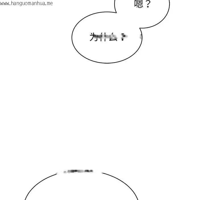 韩国漫画我的完美谬思韩漫_我的完美谬思-第28话在线免费阅读-韩国漫画-第112张图片