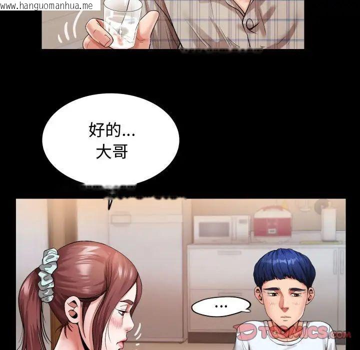 韩国漫画私密的牵绊韩漫_私密的牵绊-第4话在线免费阅读-韩国漫画-第34张图片