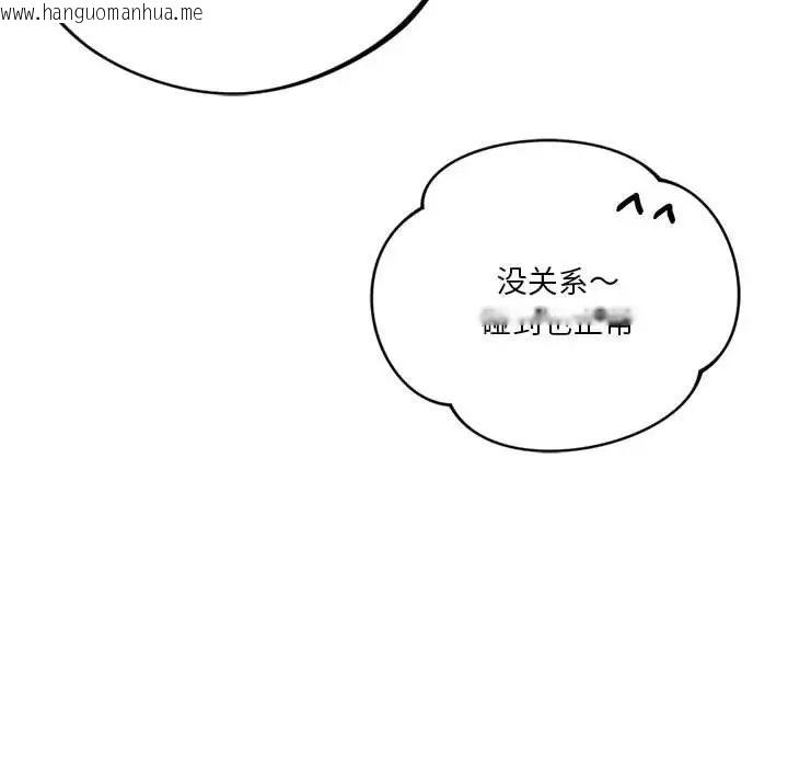 韩国漫画同学！好久不见/同级生韩漫_同学！好久不见/同级生-第19话在线免费阅读-韩国漫画-第53张图片