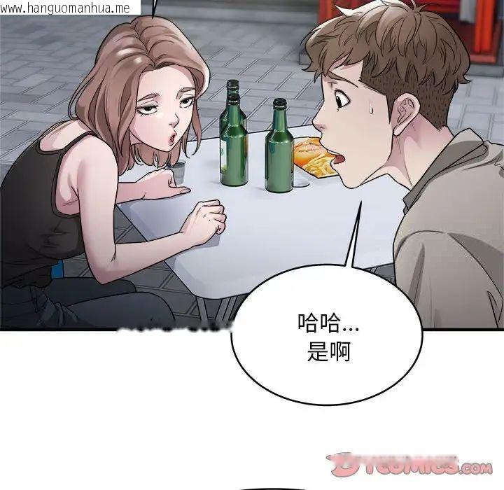 韩国漫画好运出租车/好运计程车韩漫_好运出租车/好运计程车-第10话在线免费阅读-韩国漫画-第94张图片