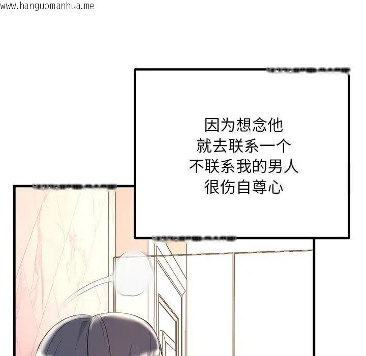 韩国漫画走味的初恋/不正常关系韩漫_走味的初恋/不正常关系-第29话在线免费阅读-韩国漫画-第77张图片