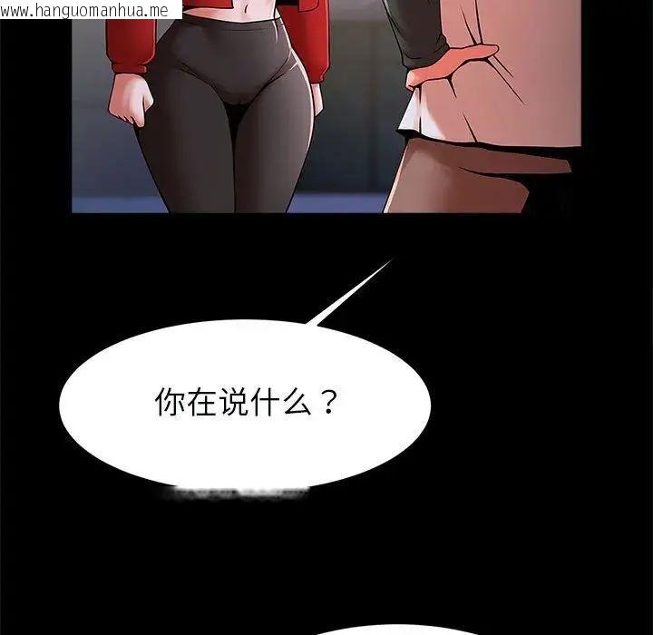 韩国漫画菜鸟教练的逆袭/逆袭之路韩漫_菜鸟教练的逆袭/逆袭之路-第21话在线免费阅读-韩国漫画-第65张图片