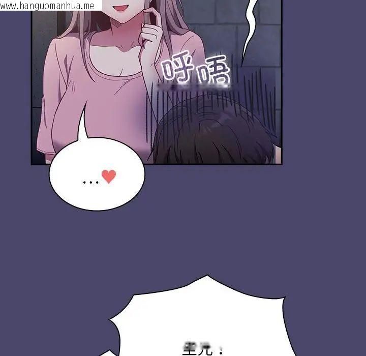 韩国漫画陌生的未婚妻/不请自来的未婚妻韩漫_陌生的未婚妻/不请自来的未婚妻-第74话在线免费阅读-韩国漫画-第132张图片