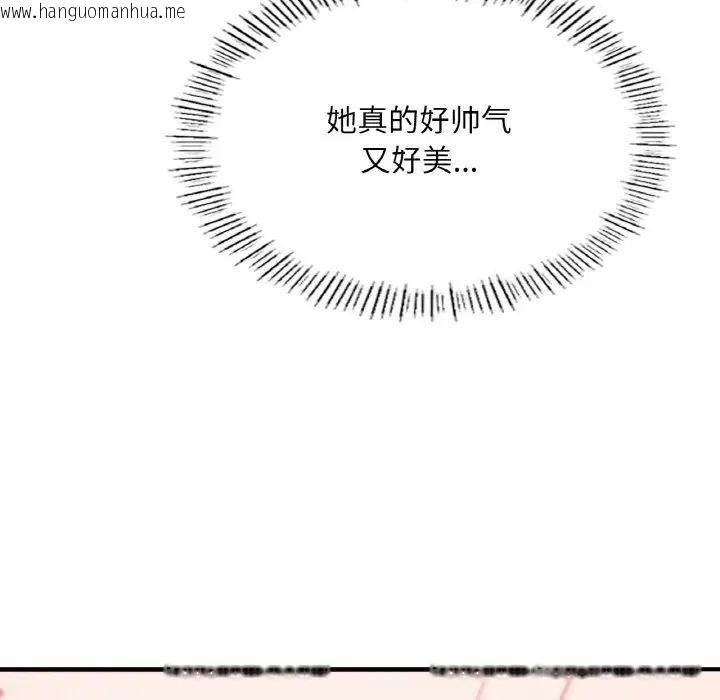 韩国漫画不想再当鲁蛇/成为人上人韩漫_不想再当鲁蛇/成为人上人-第11话在线免费阅读-韩国漫画-第93张图片