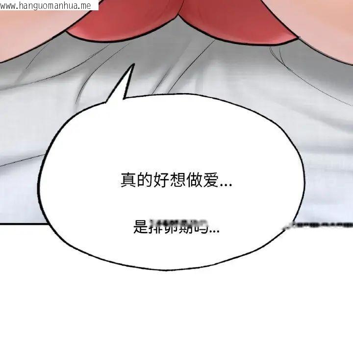 韩国漫画不想再当鲁蛇/成为人上人韩漫_不想再当鲁蛇/成为人上人-第11话在线免费阅读-韩国漫画-第37张图片