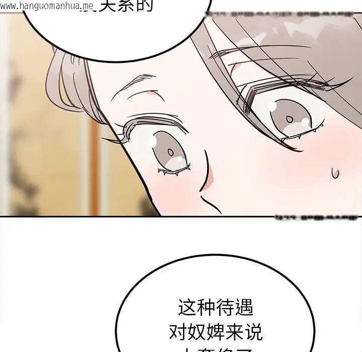 韩国漫画毒酒韩漫_毒酒-第15话在线免费阅读-韩国漫画-第31张图片