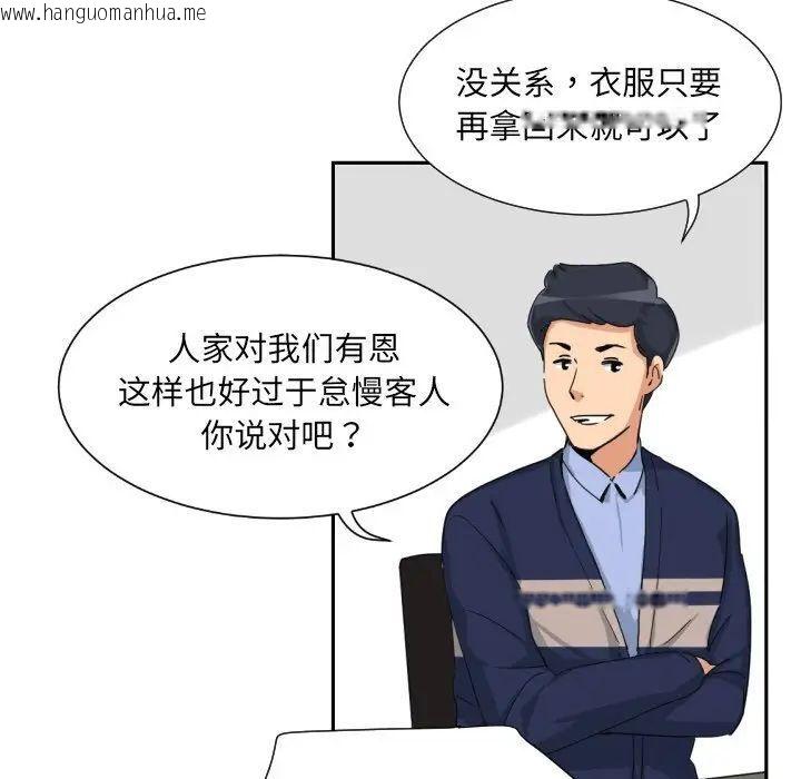 韩国漫画调教小娇妻/调教妻子韩漫_调教小娇妻/调教妻子-第31话在线免费阅读-韩国漫画-第95张图片