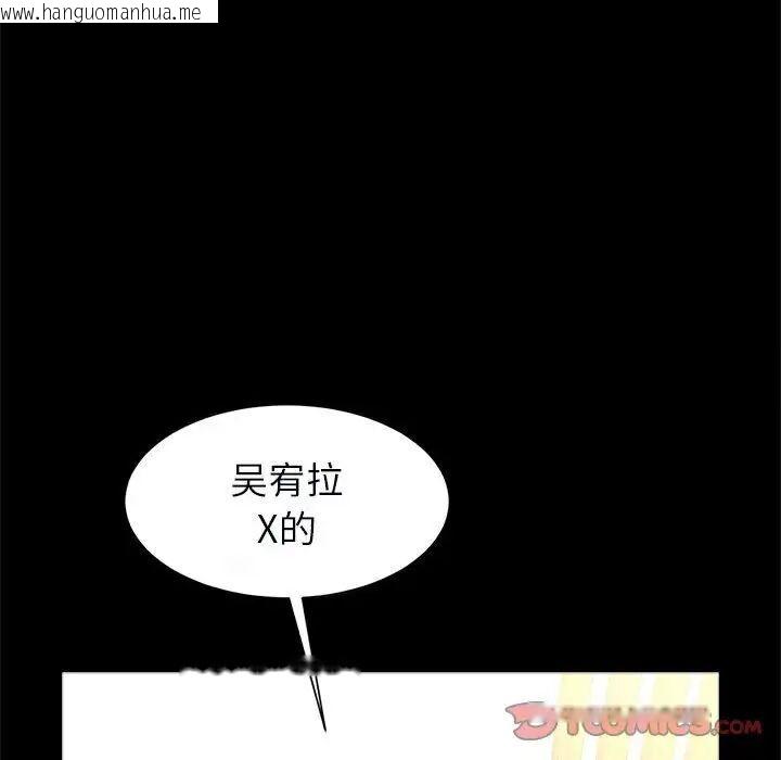 韩国漫画菜鸟教练的逆袭/逆袭之路韩漫_菜鸟教练的逆袭/逆袭之路-第21话在线免费阅读-韩国漫画-第135张图片