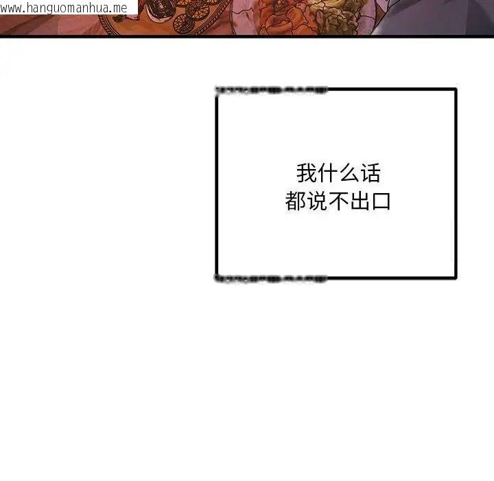 韩国漫画走味的初恋/不正常关系韩漫_走味的初恋/不正常关系-第29话在线免费阅读-韩国漫画-第138张图片