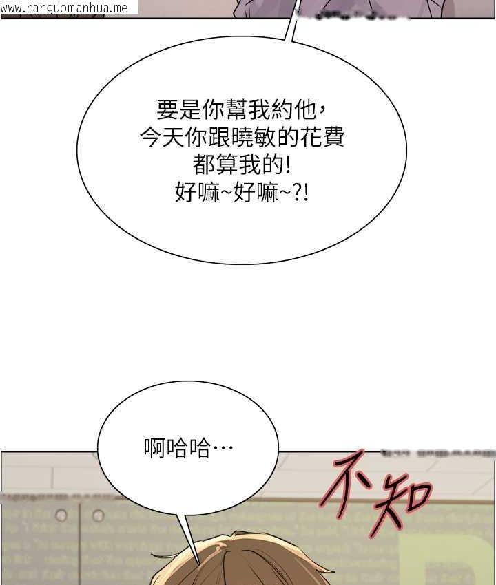 韩国漫画色轮眼韩漫_色轮眼-第2季-第23话-今天起我就是你专用的在线免费阅读-韩国漫画-第46张图片