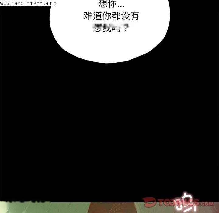 韩国漫画在学校达咩！/学校母汤黑白来！韩漫_在学校达咩！/学校母汤黑白来！-第14话在线免费阅读-韩国漫画-第129张图片