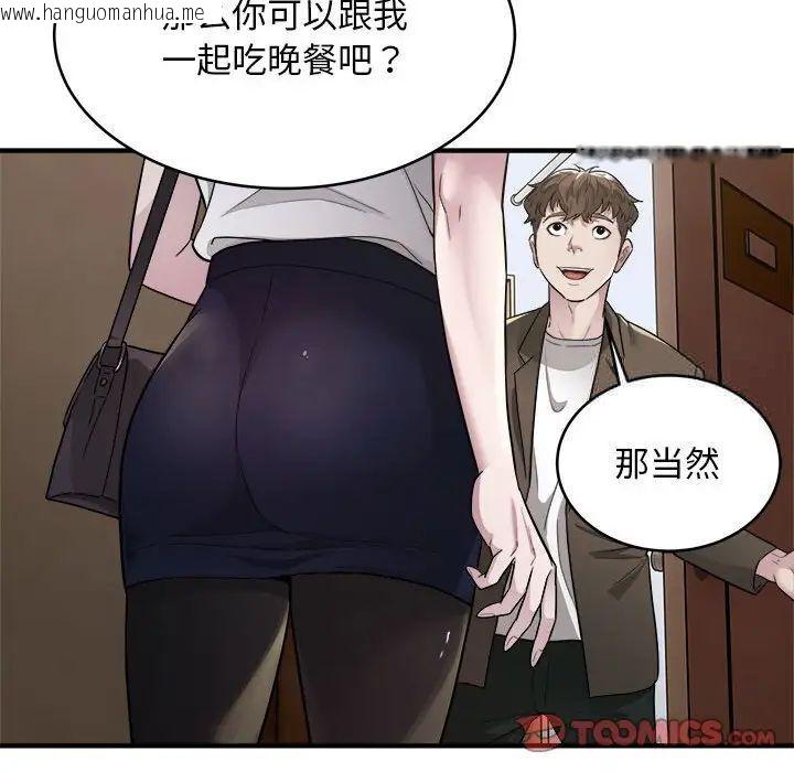 韩国漫画好运出租车/好运计程车韩漫_好运出租车/好运计程车-第10话在线免费阅读-韩国漫画-第50张图片