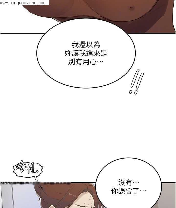 韩国漫画秘密教学韩漫_秘密教学-第222话-被冷落的恩爱在线免费阅读-韩国漫画-第80张图片