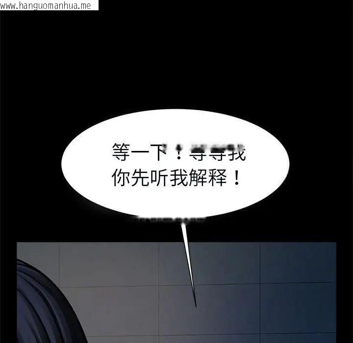 韩国漫画菜鸟教练的逆袭/逆袭之路韩漫_菜鸟教练的逆袭/逆袭之路-第21话在线免费阅读-韩国漫画-第18张图片