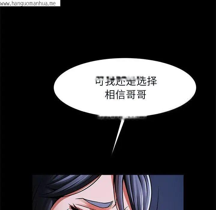 韩国漫画菜鸟教练的逆袭/逆袭之路韩漫_菜鸟教练的逆袭/逆袭之路-第21话在线免费阅读-韩国漫画-第76张图片