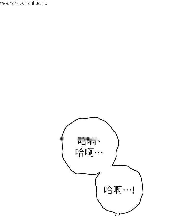 韩国漫画贪婪游戏韩漫_贪婪游戏-第25话-你不插的话就换我插了在线免费阅读-韩国漫画-第96张图片