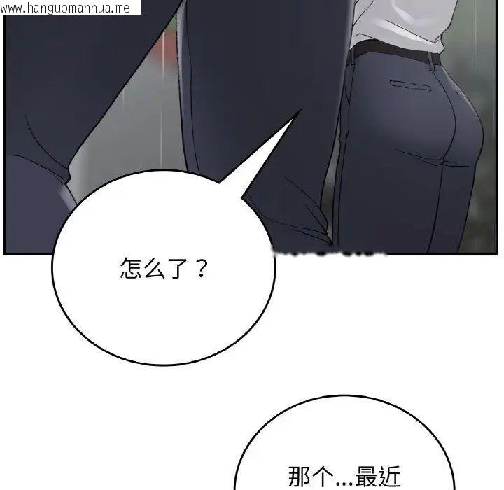 韩国漫画返乡后的春天/要在乡下一起生活吗？韩漫_返乡后的春天/要在乡下一起生活吗？-第12话在线免费阅读-韩国漫画-第110张图片