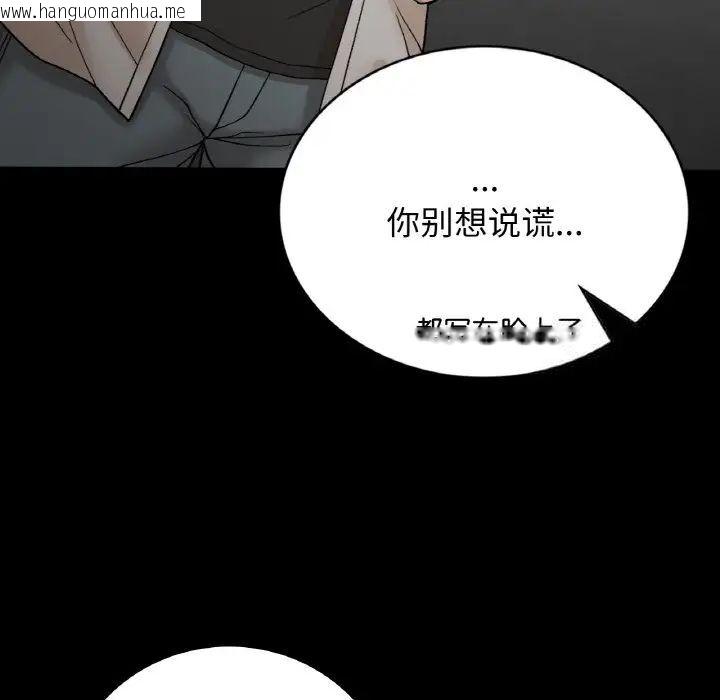 韩国漫画返乡后的春天/要在乡下一起生活吗？韩漫_返乡后的春天/要在乡下一起生活吗？-第12话在线免费阅读-韩国漫画-第14张图片