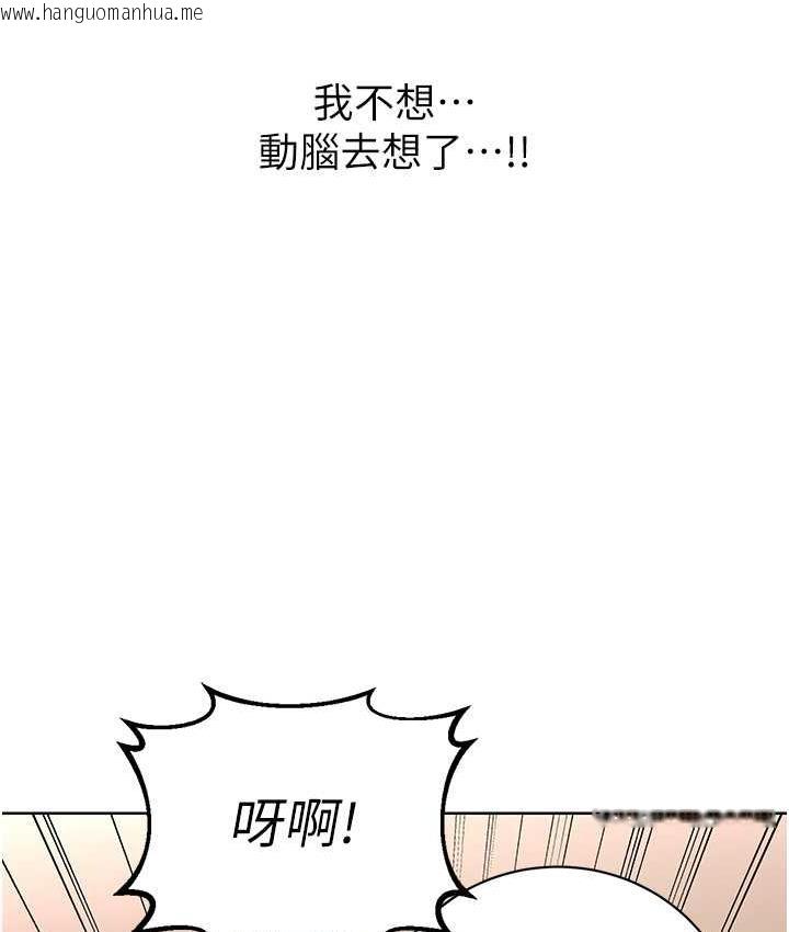 韩国漫画性运刮刮乐韩漫_性运刮刮乐-第8话-被戳那里好舒服在线免费阅读-韩国漫画-第23张图片