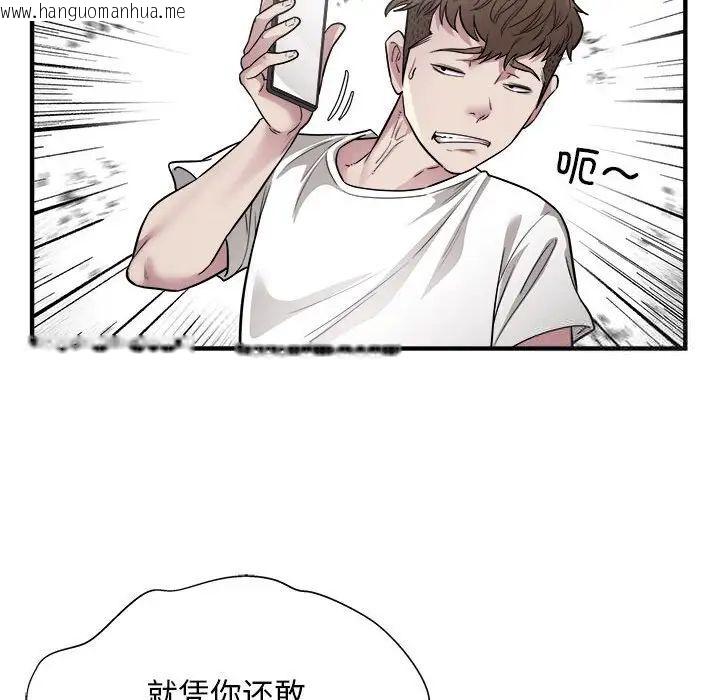 韩国漫画好运出租车/好运计程车韩漫_好运出租车/好运计程车-第10话在线免费阅读-韩国漫画-第84张图片