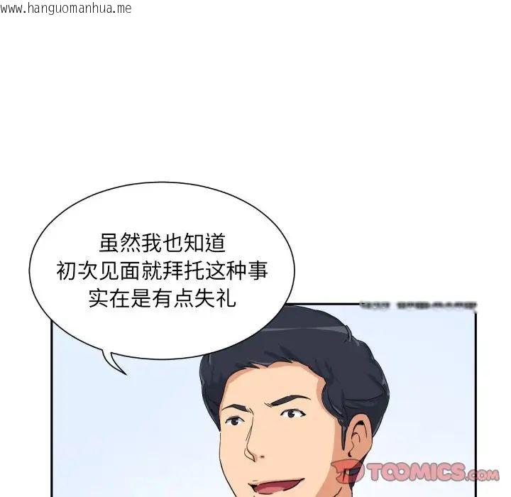 韩国漫画调教小娇妻/调教妻子韩漫_调教小娇妻/调教妻子-第31话在线免费阅读-韩国漫画-第126张图片