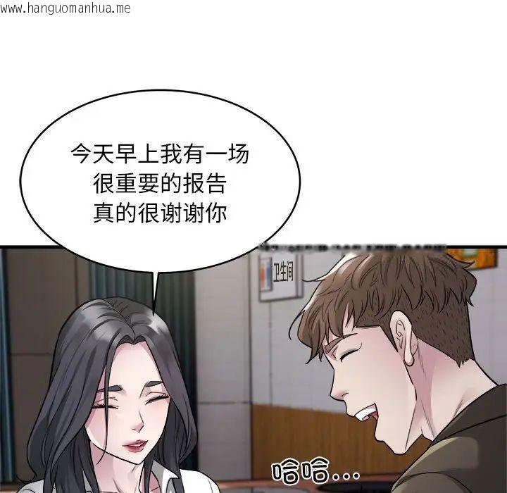 韩国漫画好运出租车/好运计程车韩漫_好运出租车/好运计程车-第10话在线免费阅读-韩国漫画-第53张图片