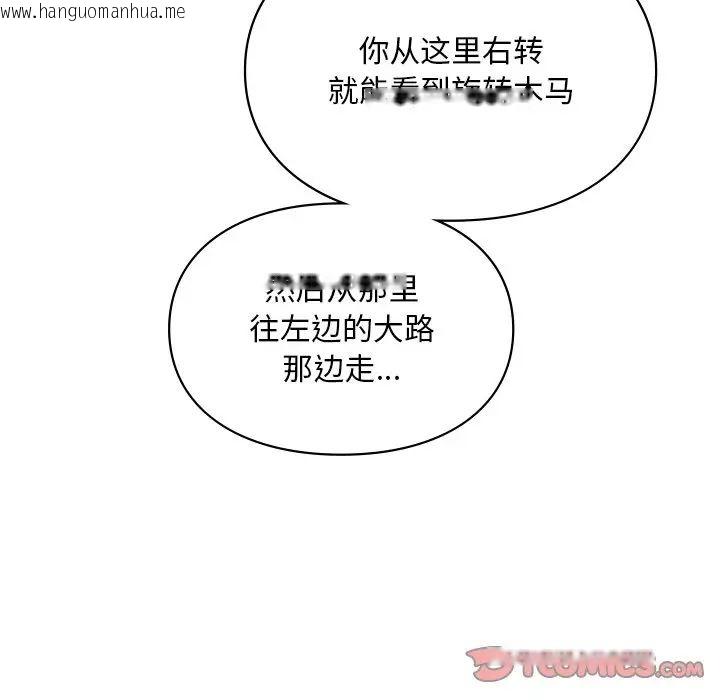 韩国漫画爱的游乐园/游乐园男女韩漫_爱的游乐园/游乐园男女-第17话在线免费阅读-韩国漫画-第81张图片